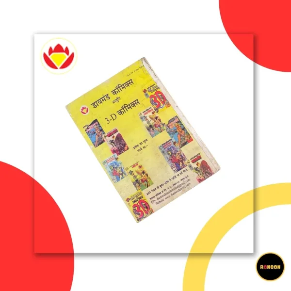Chacha Chaudhary and Sparto Mini Digest - Image 2