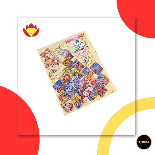 Pran's Pinki World Record - Image 2