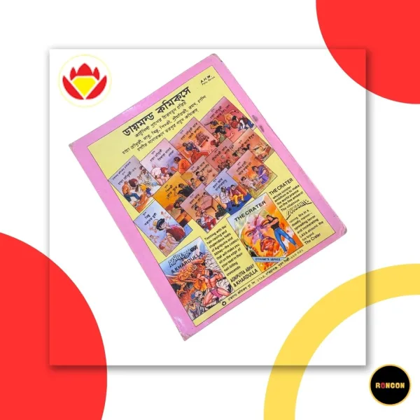 ফ্যান্টম ৩০ - Image 2