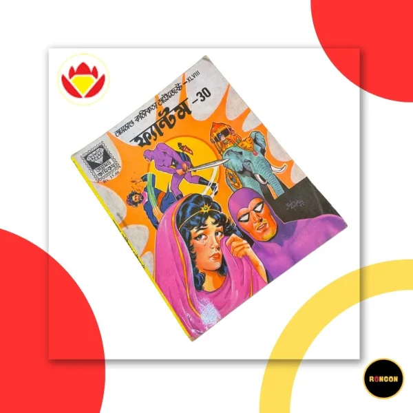 ফ্যান্টম ৩০