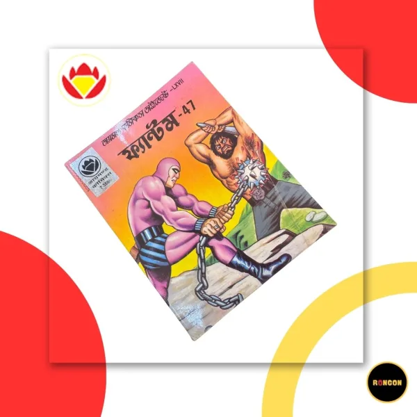 ফ্যান্টম ৪৭