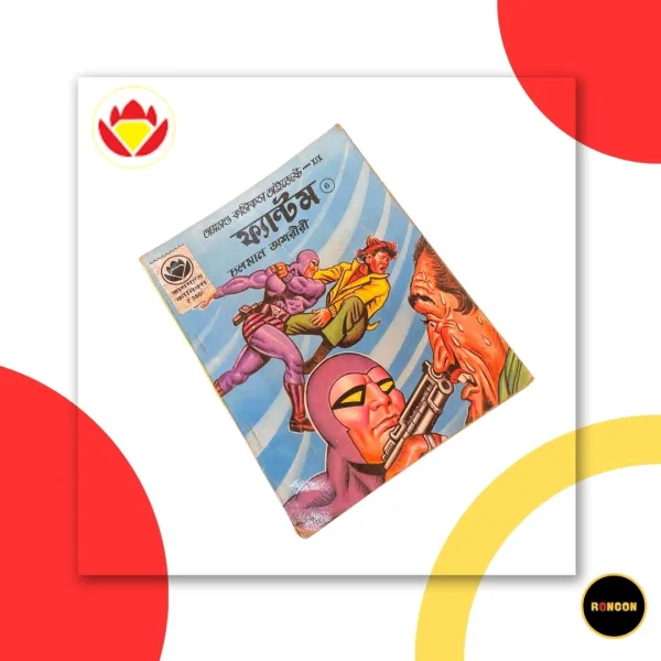 ফ্যান্টম ৬