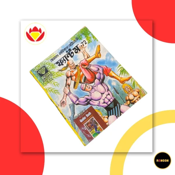 ফ্যান্টম ৭২